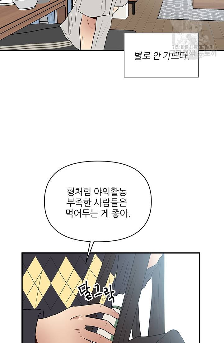 어른이 22화 35