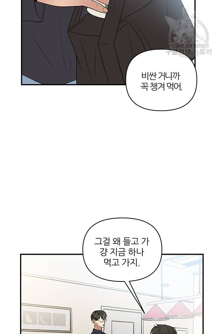 어른이 22화 36
