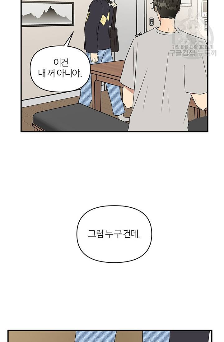 어른이 22화 37