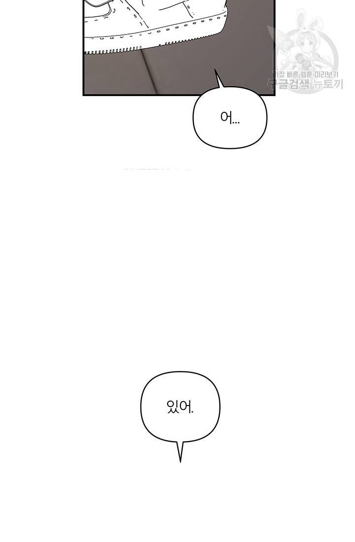 어른이 22화 39