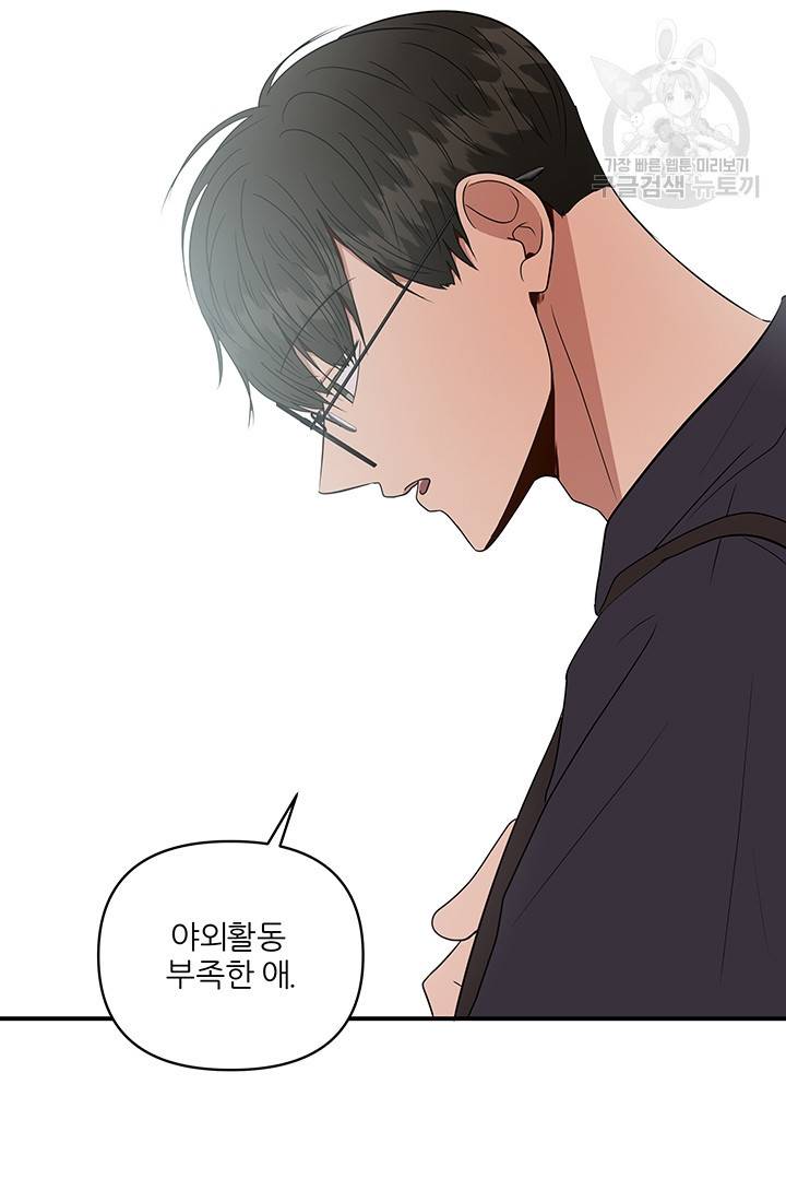 어른이 22화 40