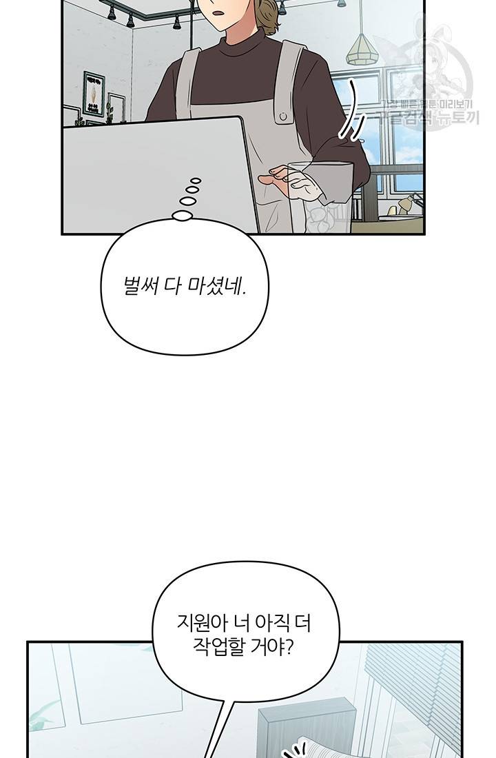 어른이 22화 45