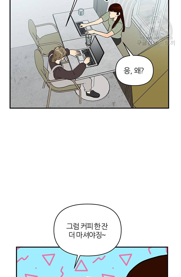어른이 22화 46