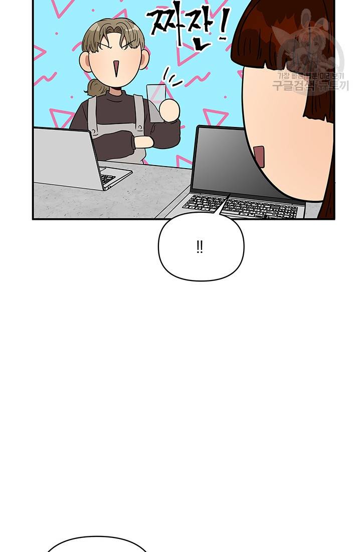 어른이 22화 47