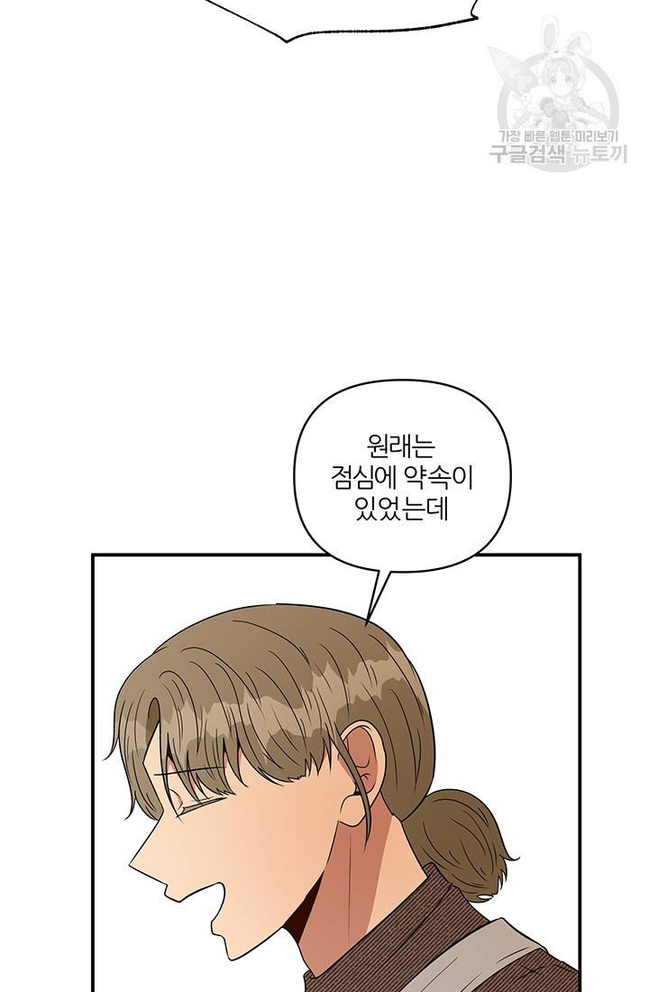 어른이 22화 50