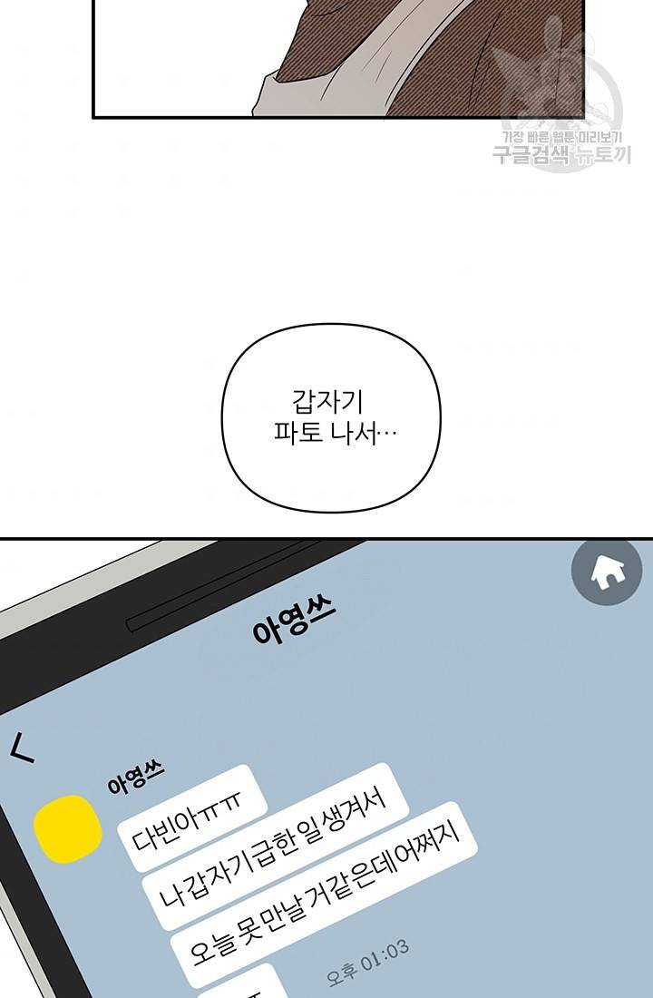 어른이 22화 51