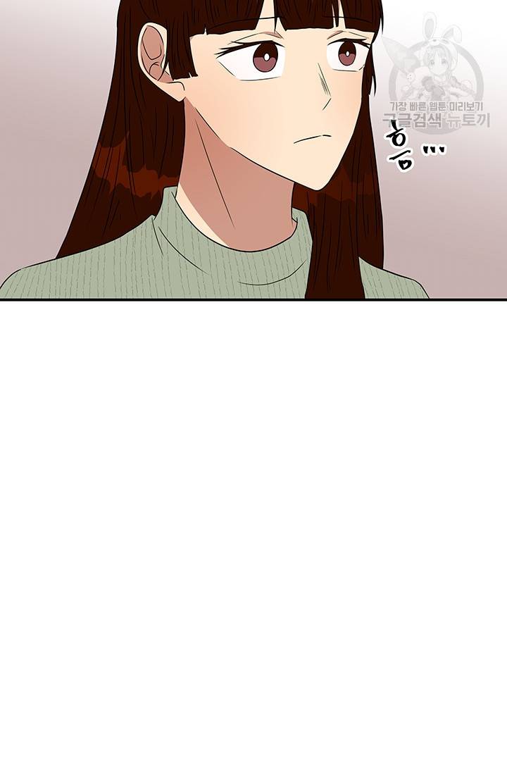 어른이 22화 54