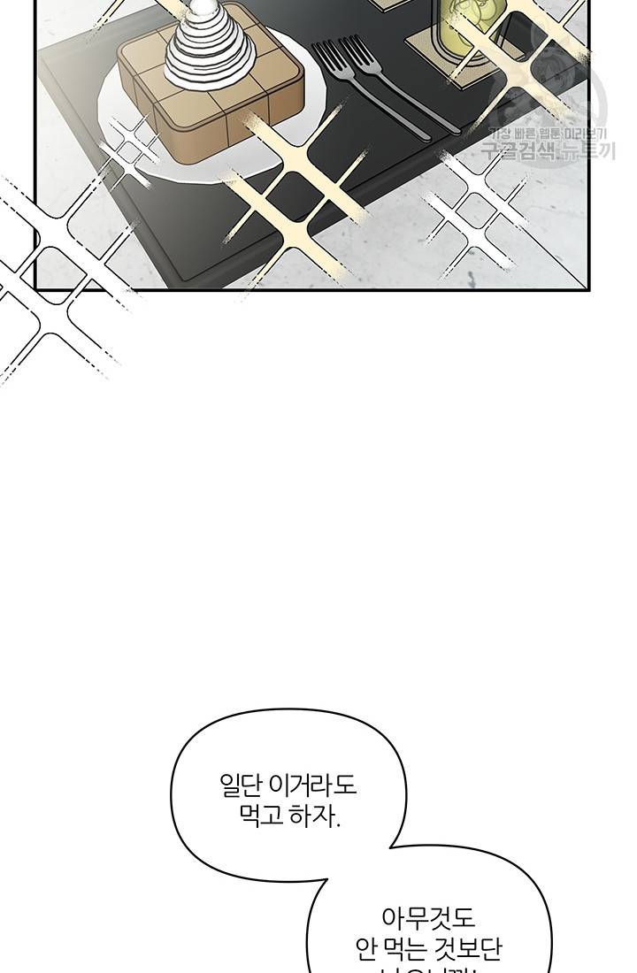 어른이 22화 56