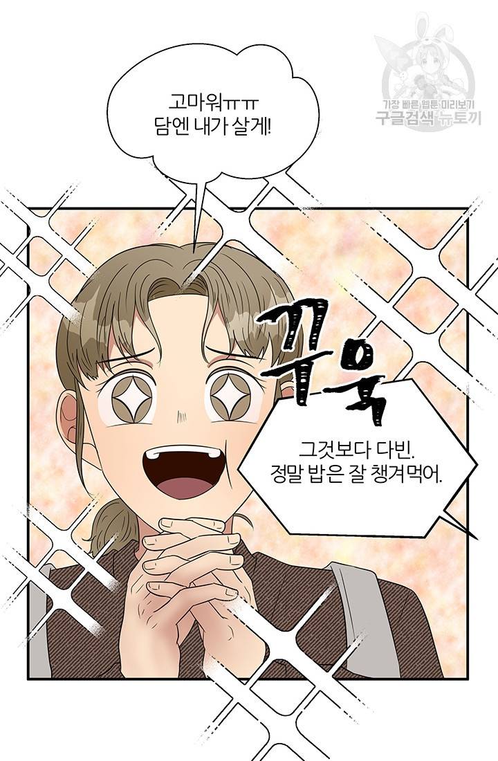 어른이 22화 58