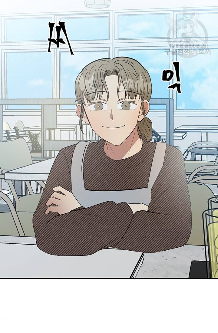 어른이 22화 61