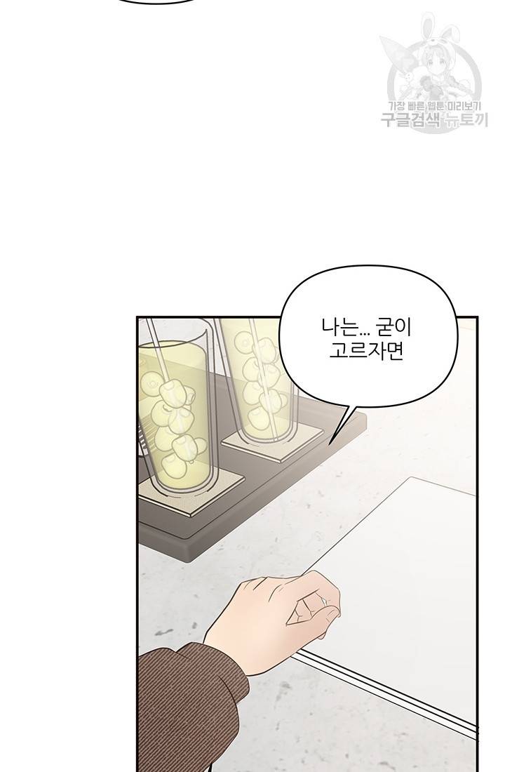 어른이 22화 63
