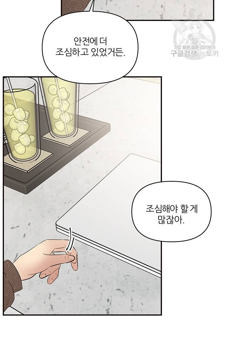 어른이 22화 64