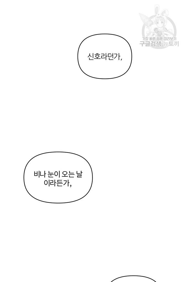 어른이 22화 65