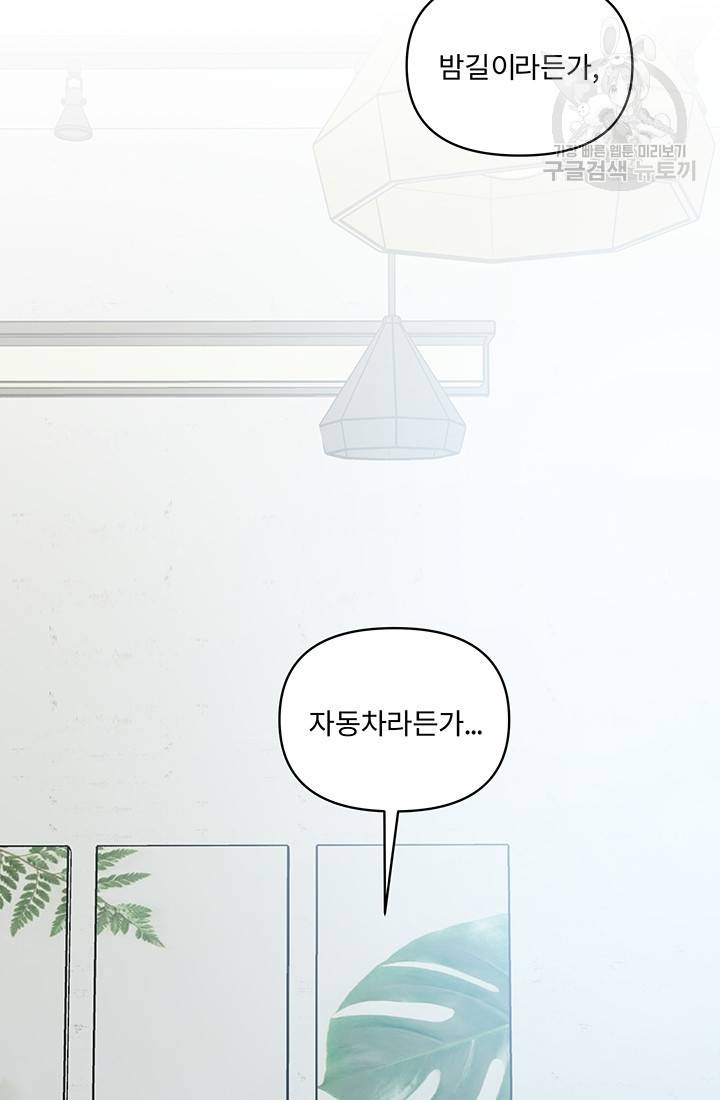 어른이 22화 66