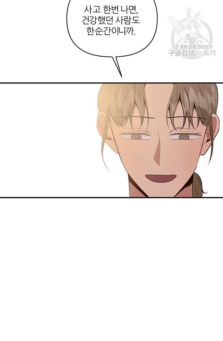 어른이 22화 68