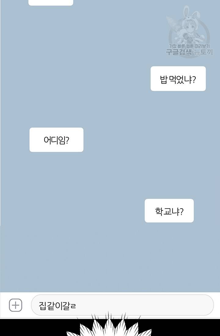 어른이 22화 73