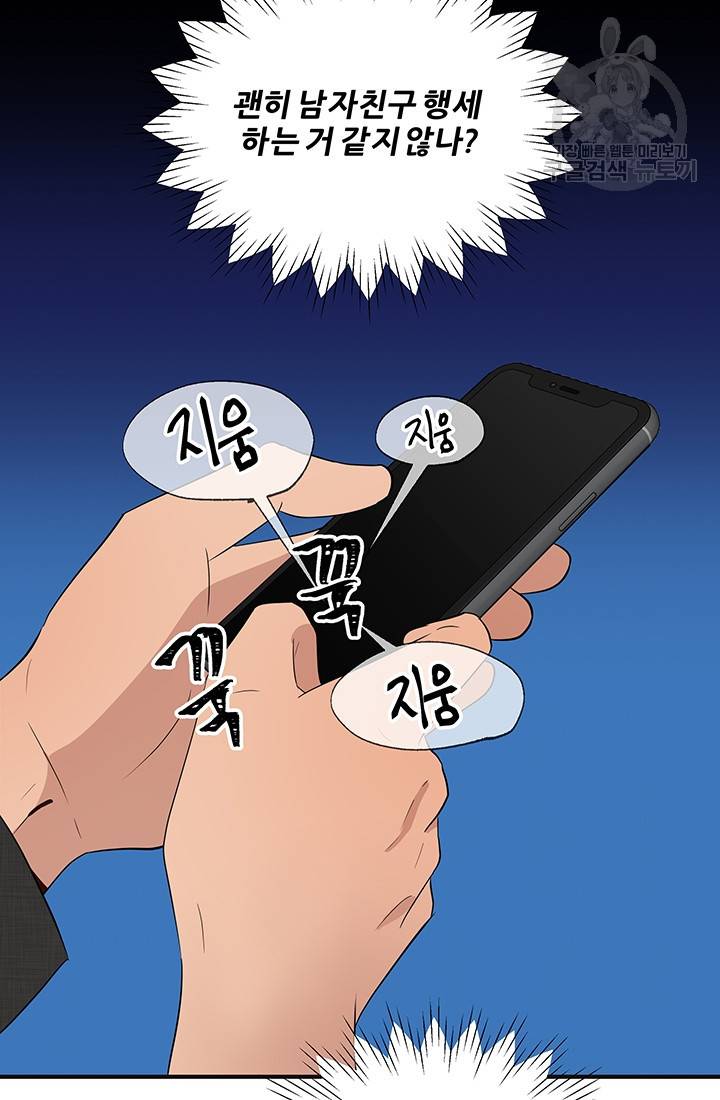 어른이 22화 74