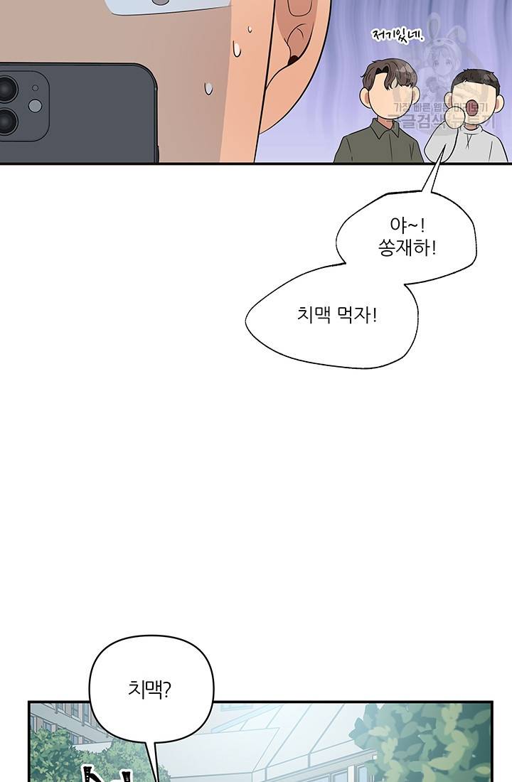 어른이 22화 76