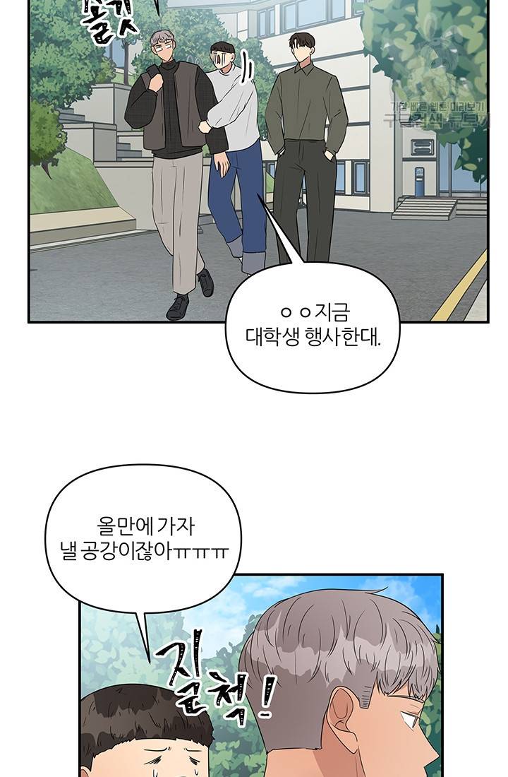 어른이 22화 77