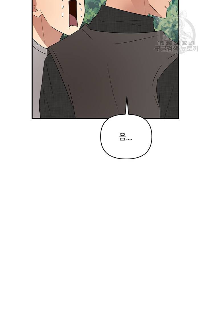 어른이 22화 78
