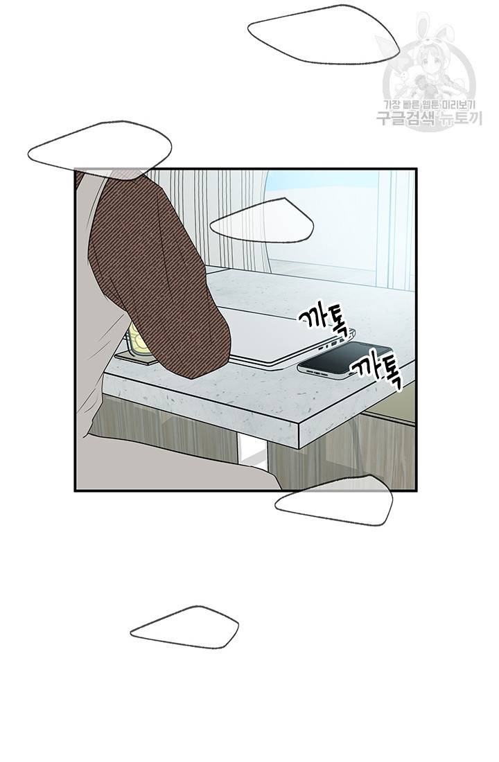 어른이 22화 80