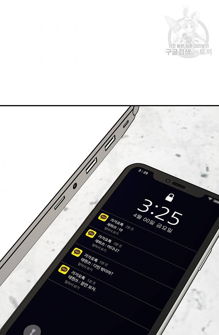 어른이 22화 81