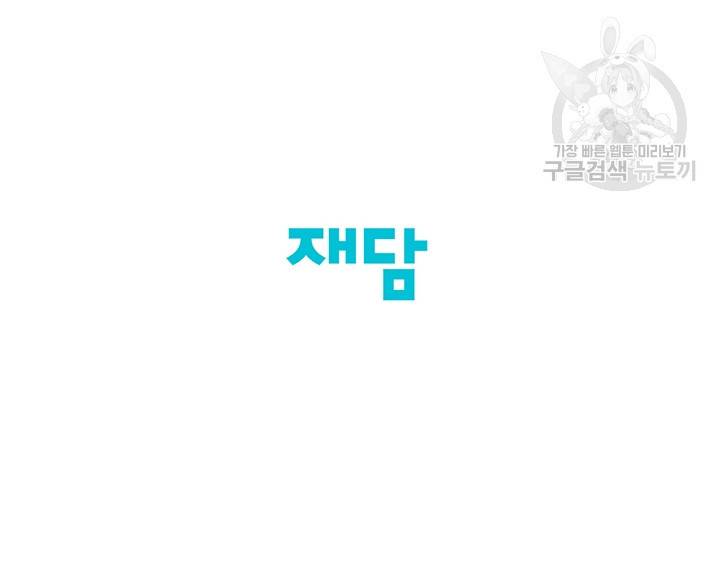 어른이 22화 83