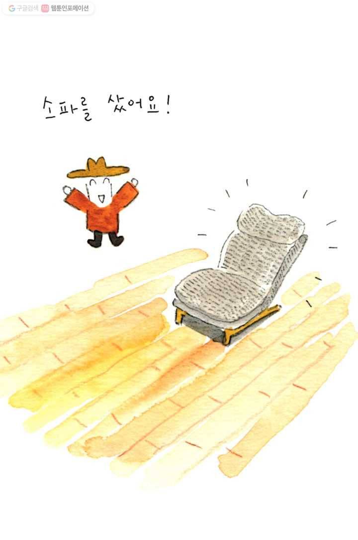 은동은동+옹동스 15화. 나는 집사 2
