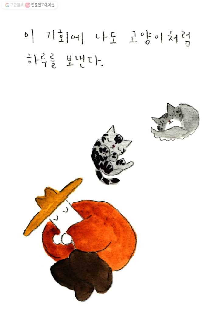 은동은동+옹동스 50화. 내 가족 3