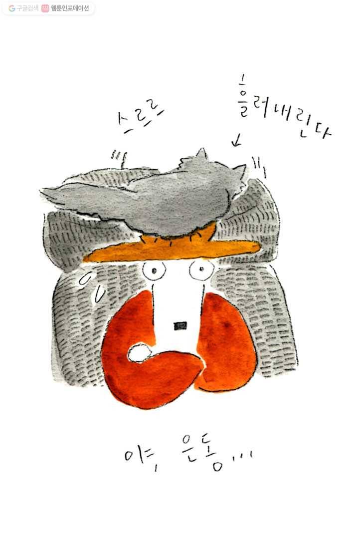 은동은동+옹동스 50화. 내 가족 6
