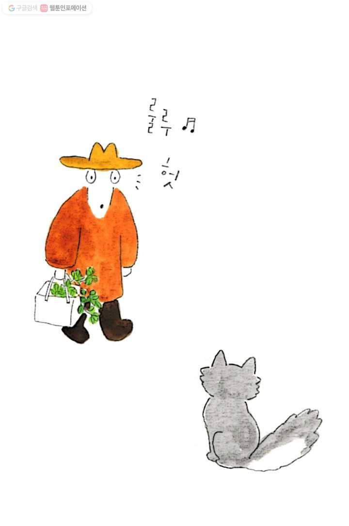 은동은동+옹동스 70화. 은동의 작은 세상 2