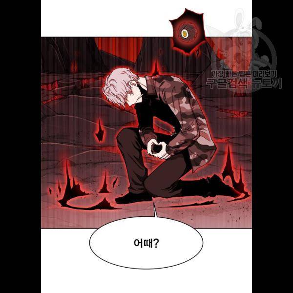 열렙전사 2부 88화 2