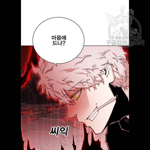열렙전사 2부 88화 3