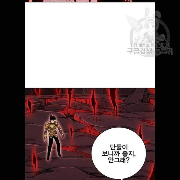 열렙전사 2부 88화 4