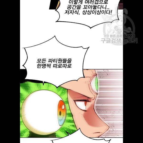 열렙전사 2부 88화 7