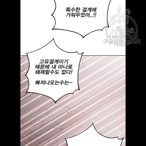 열렙전사 2부 88화 8