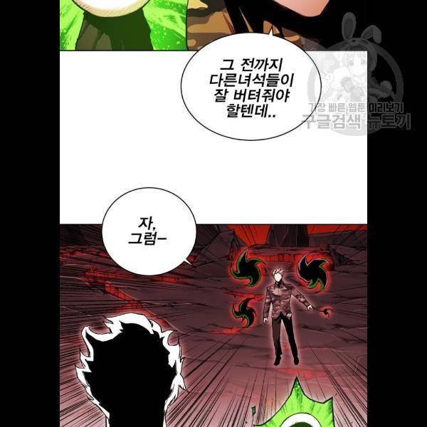 열렙전사 2부 88화 10