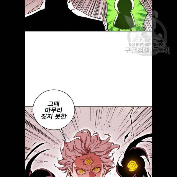 열렙전사 2부 88화 11