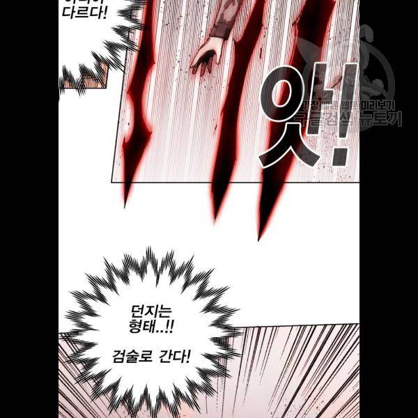 열렙전사 2부 88화 14