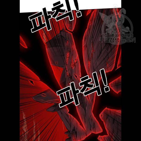 열렙전사 2부 88화 16