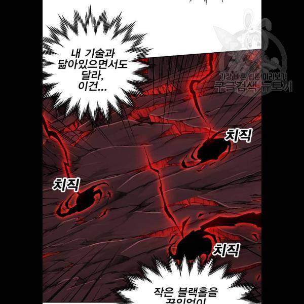 열렙전사 2부 88화 18