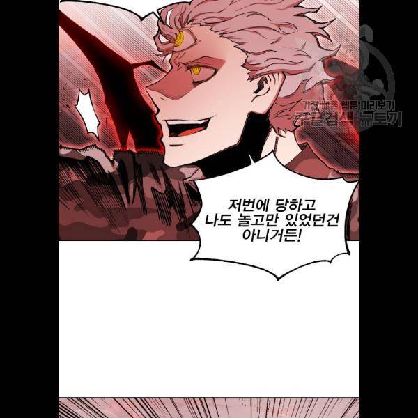 열렙전사 2부 88화 20