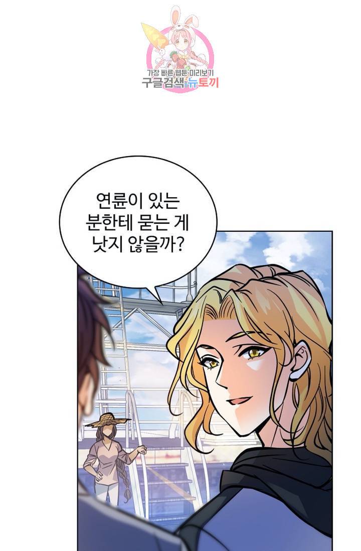전직 법사 370화 2
