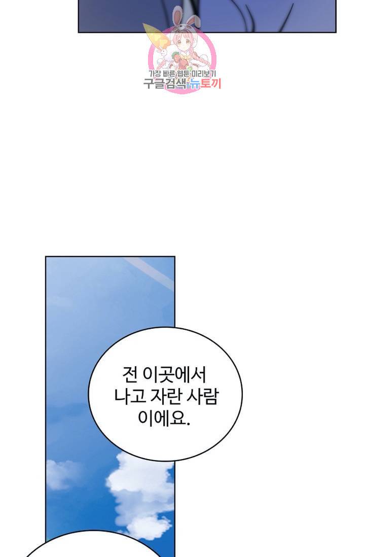 전직 법사 370화 3