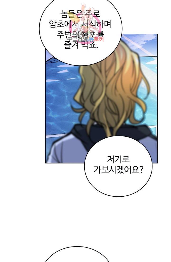 전직 법사 370화 8