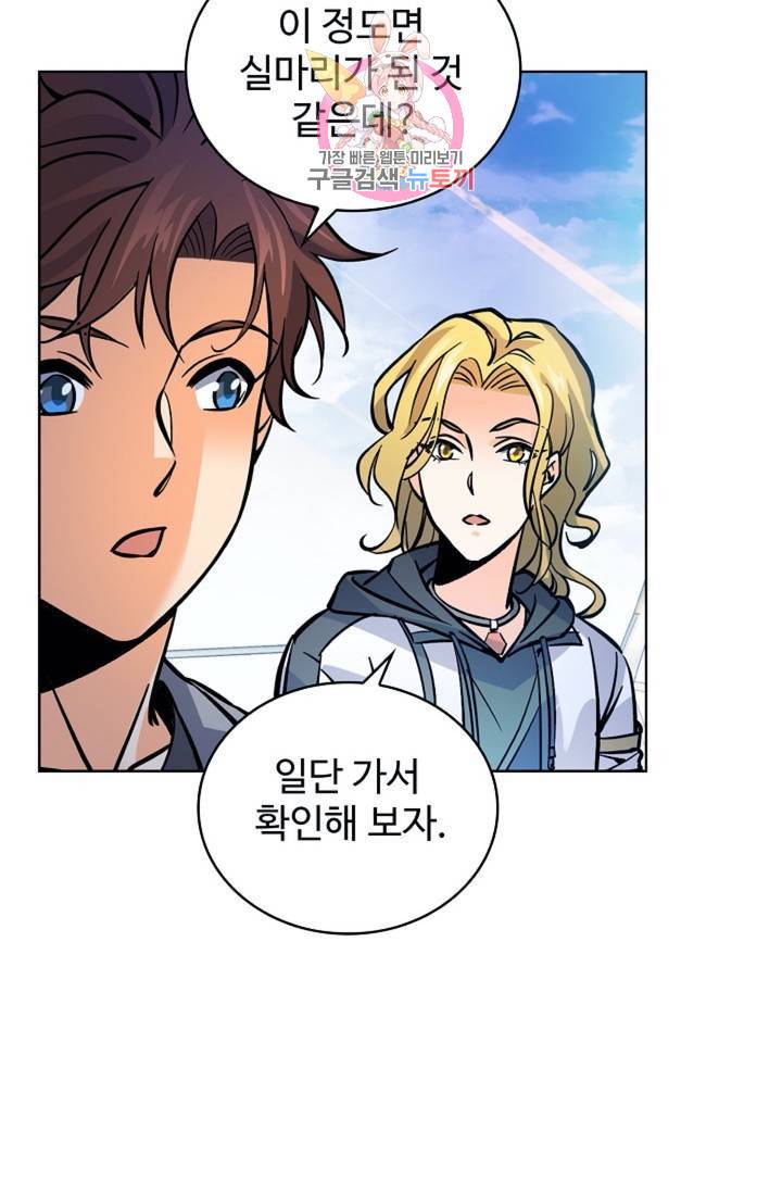 전직 법사 370화 9
