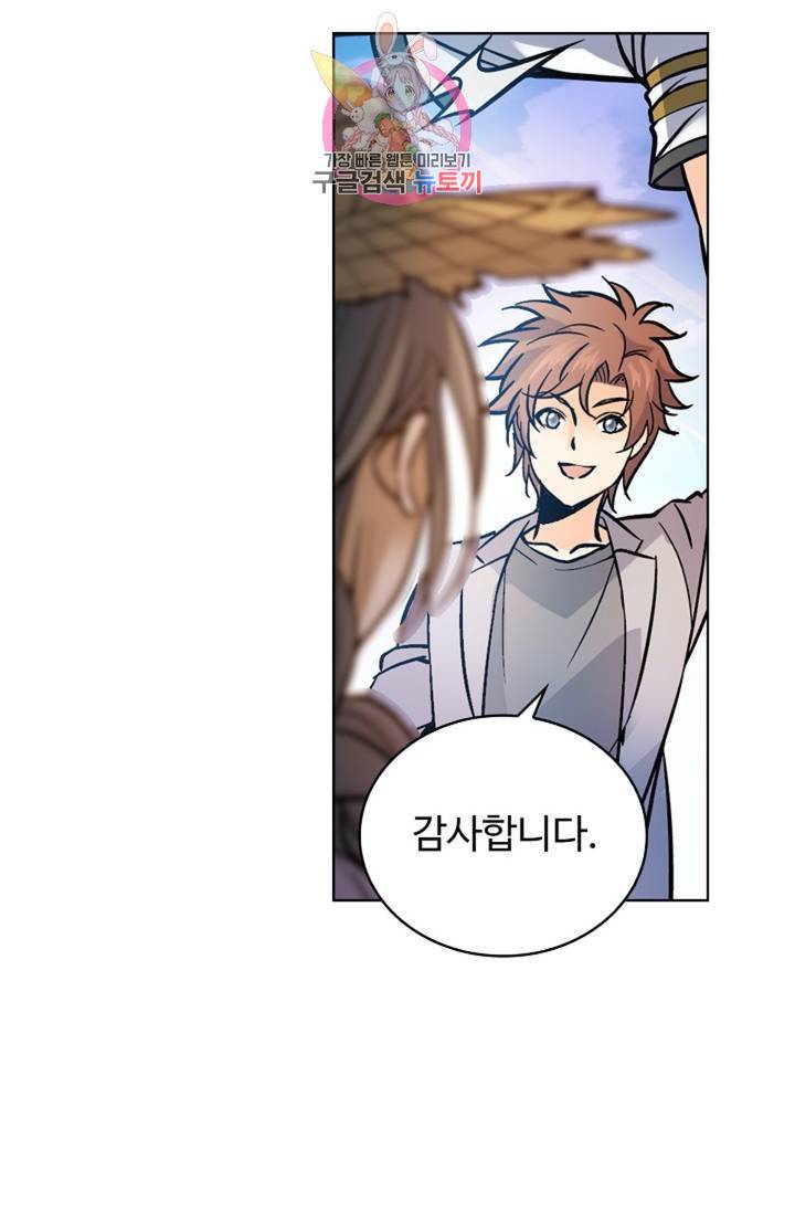 전직 법사 370화 10