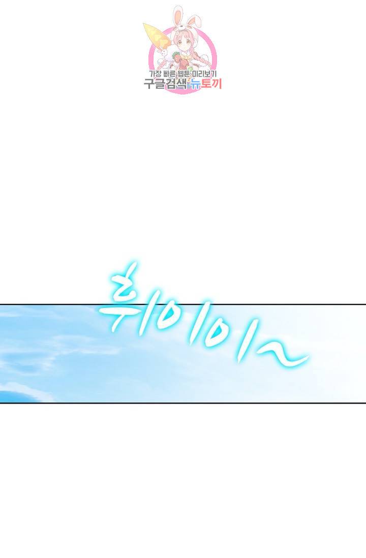 전직 법사 370화 12