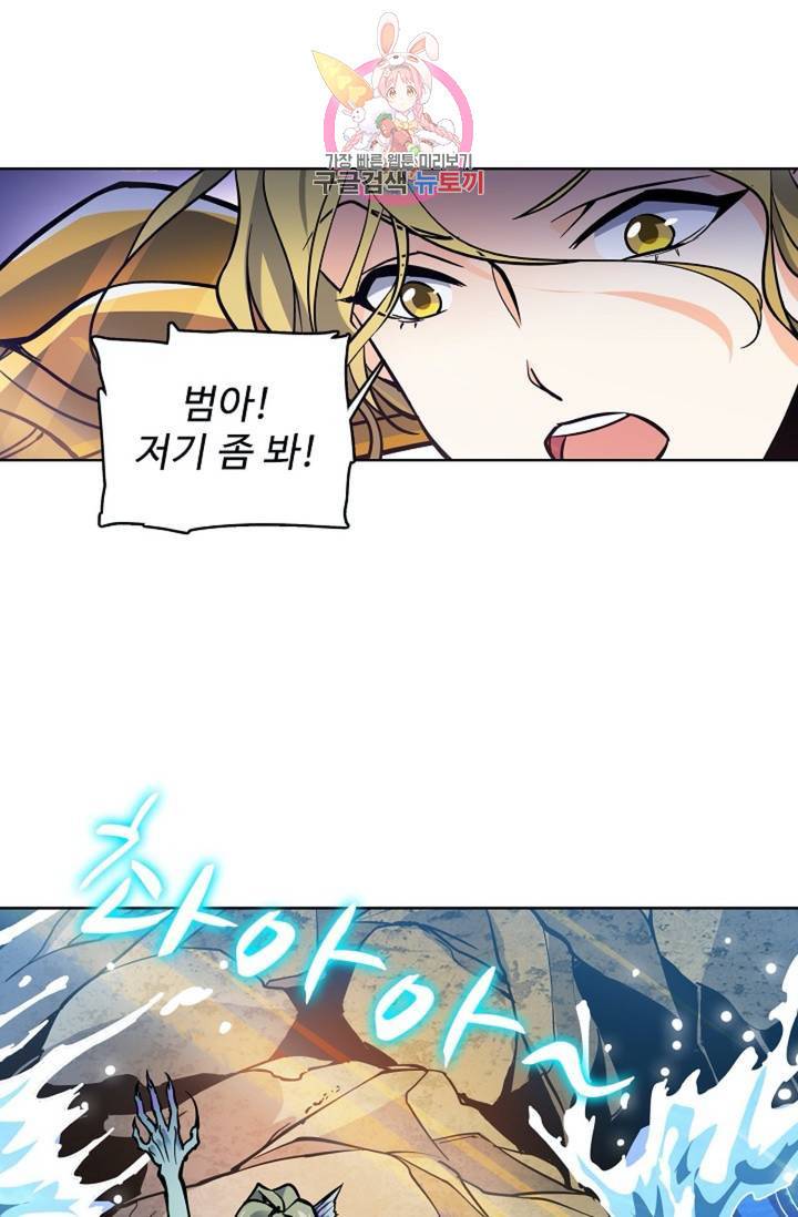 전직 법사 370화 14