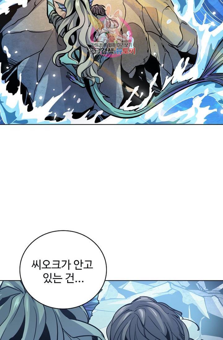 전직 법사 370화 15